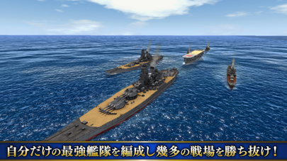 蒼焔の艦隊 screenshot1