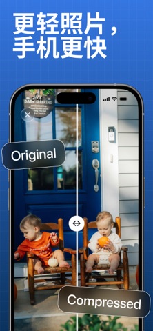 Photo Optimizer: 图片压缩·照片优化 screenshot