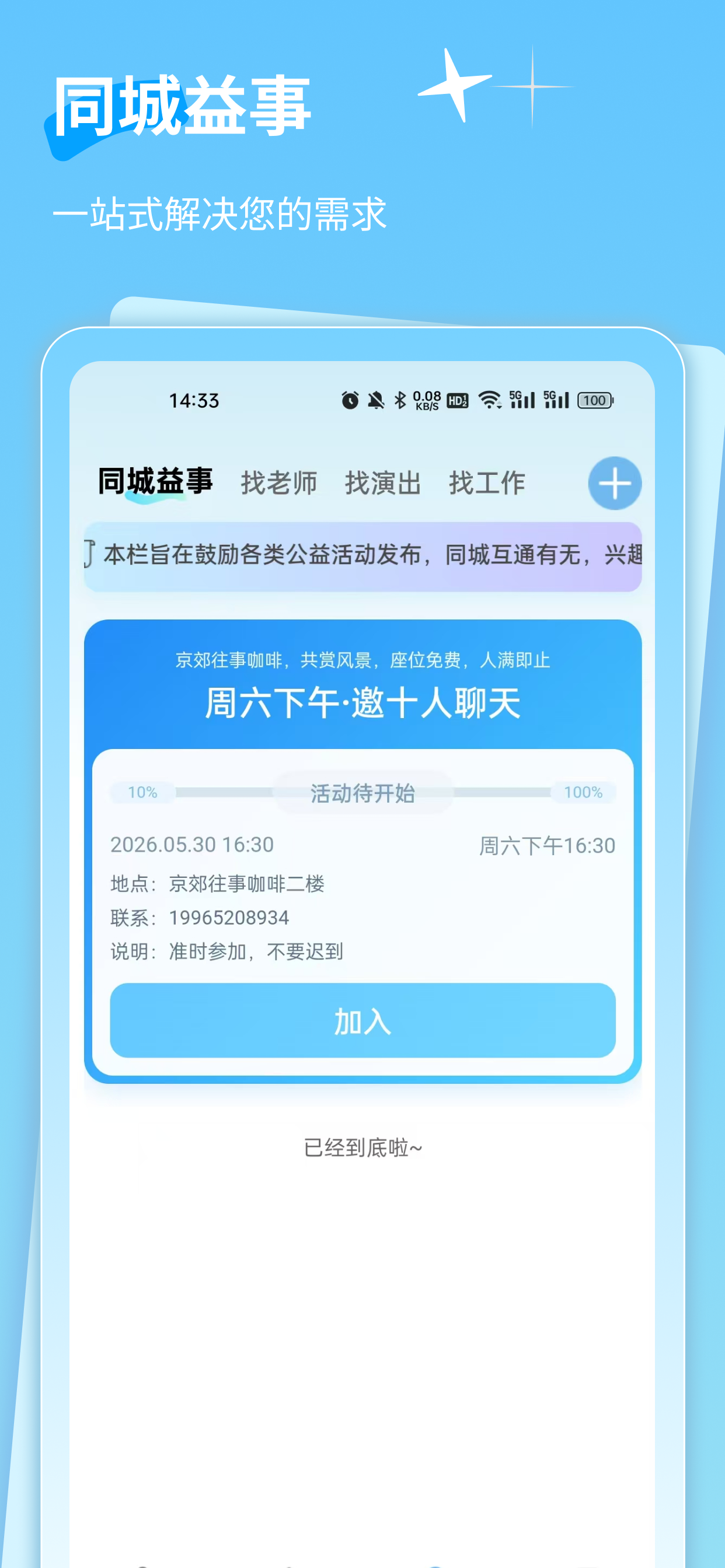 左琴右书-AI音乐情绪生活社区