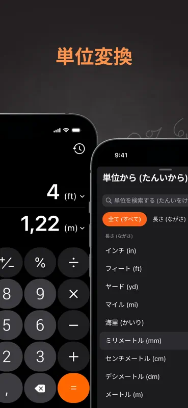 電卓₊ screenshot 4 of 10