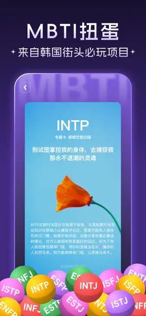 塔罗牌-星座运势情感事业AI占卜测测 screenshot 3