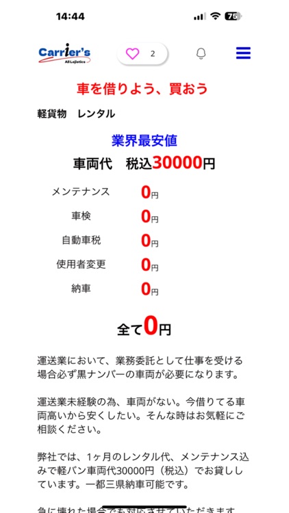 Carrier's screenshot-5