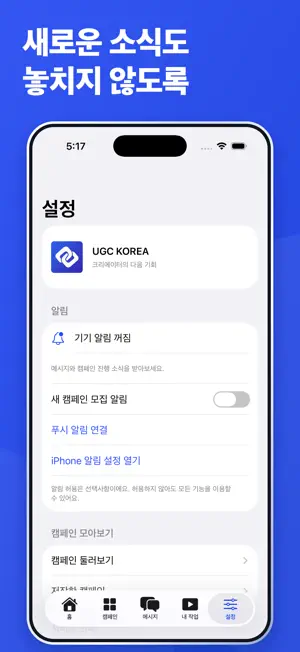 UGC KOREA screenshot 4
