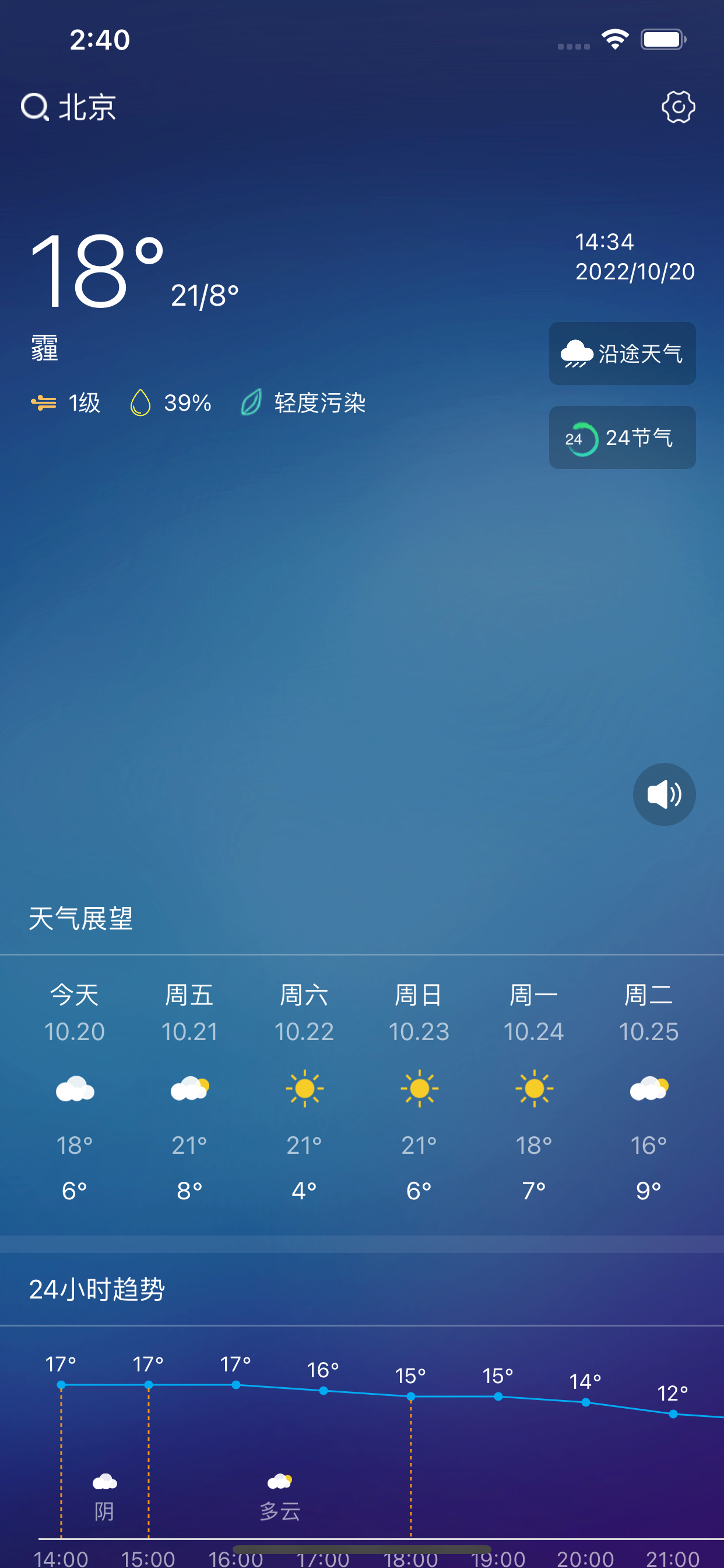 气象在线