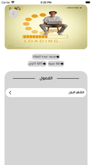 منصة ابتكار التعليمية Screenshot