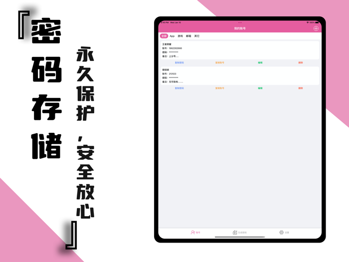 账号阁-账号盒子·聚会逃跑Esc