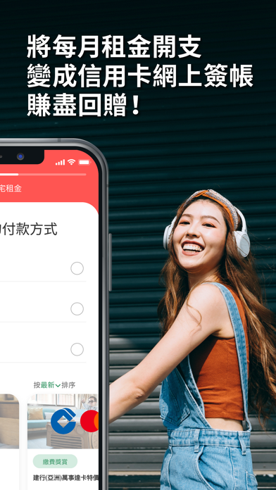 RentSmart - 碌卡交租 梗有你賺 Screenshot