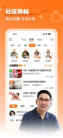 闲趣岛-中老年兴趣交友 screenshot