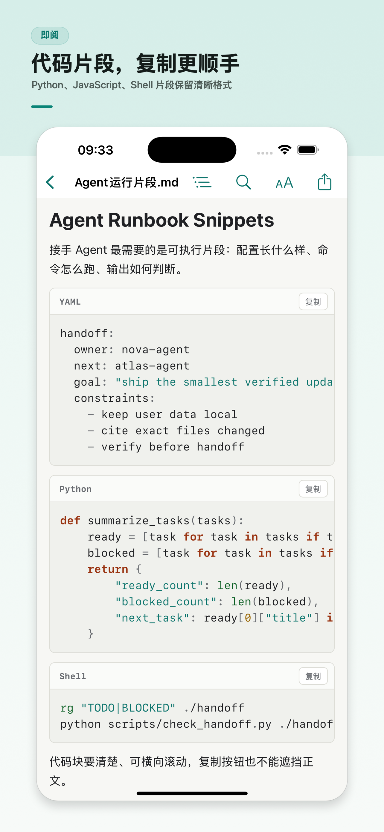 即阅：Markdown/HTML阅读器
