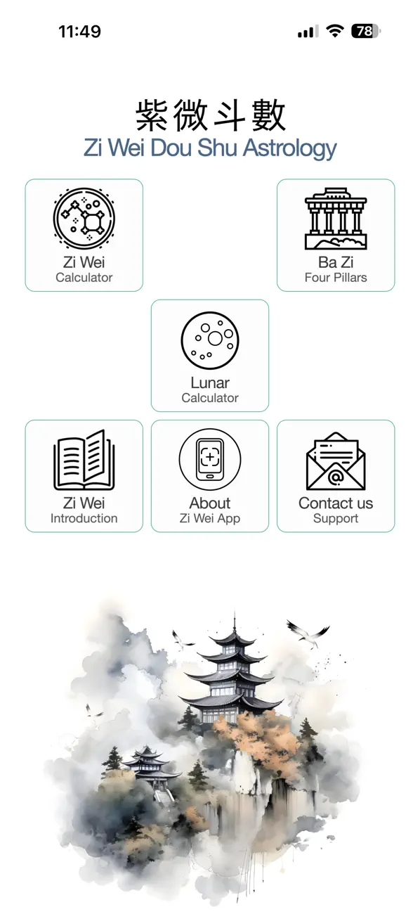 Screenshot #1 pour Zi Wei Dou Shu Astrology