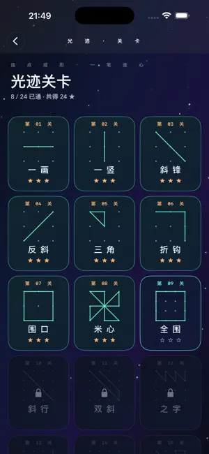 一题一念 screenshot 2