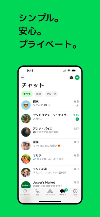 WhatsApp Messenger スクリーンショット1