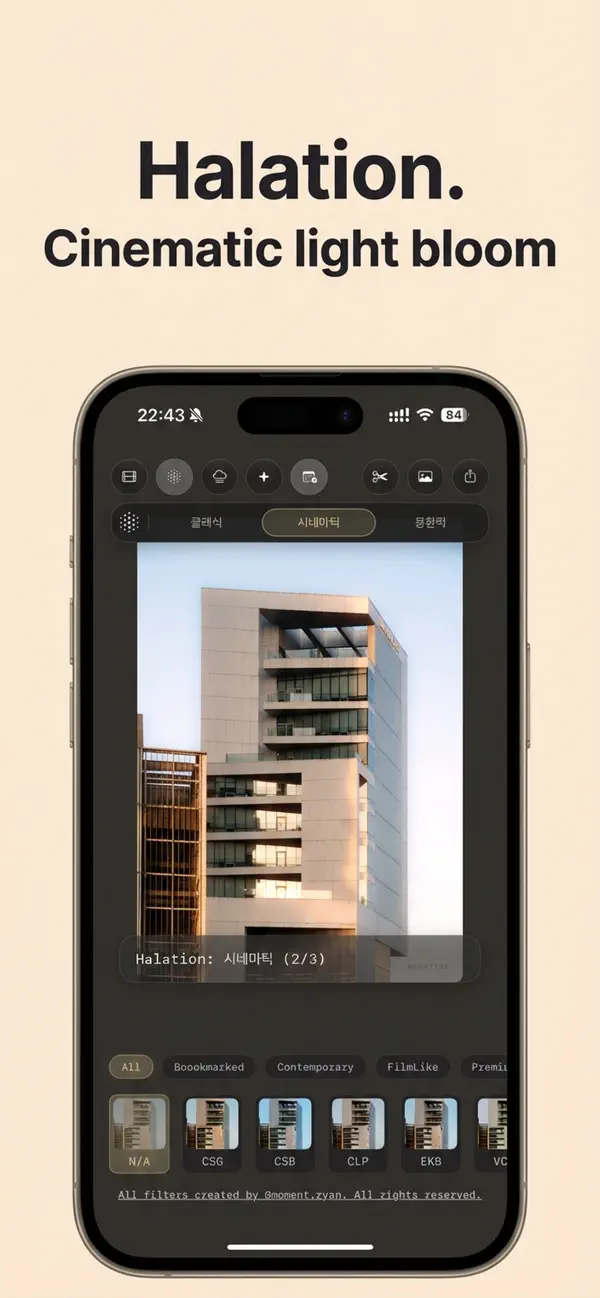 #2. Negative - Film Look Filter. (iOS) De: 스몰캐머러