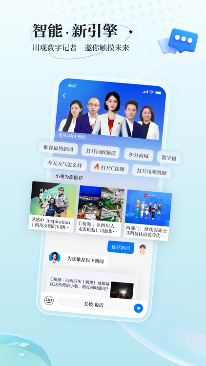川观新闻-看四川,观天下