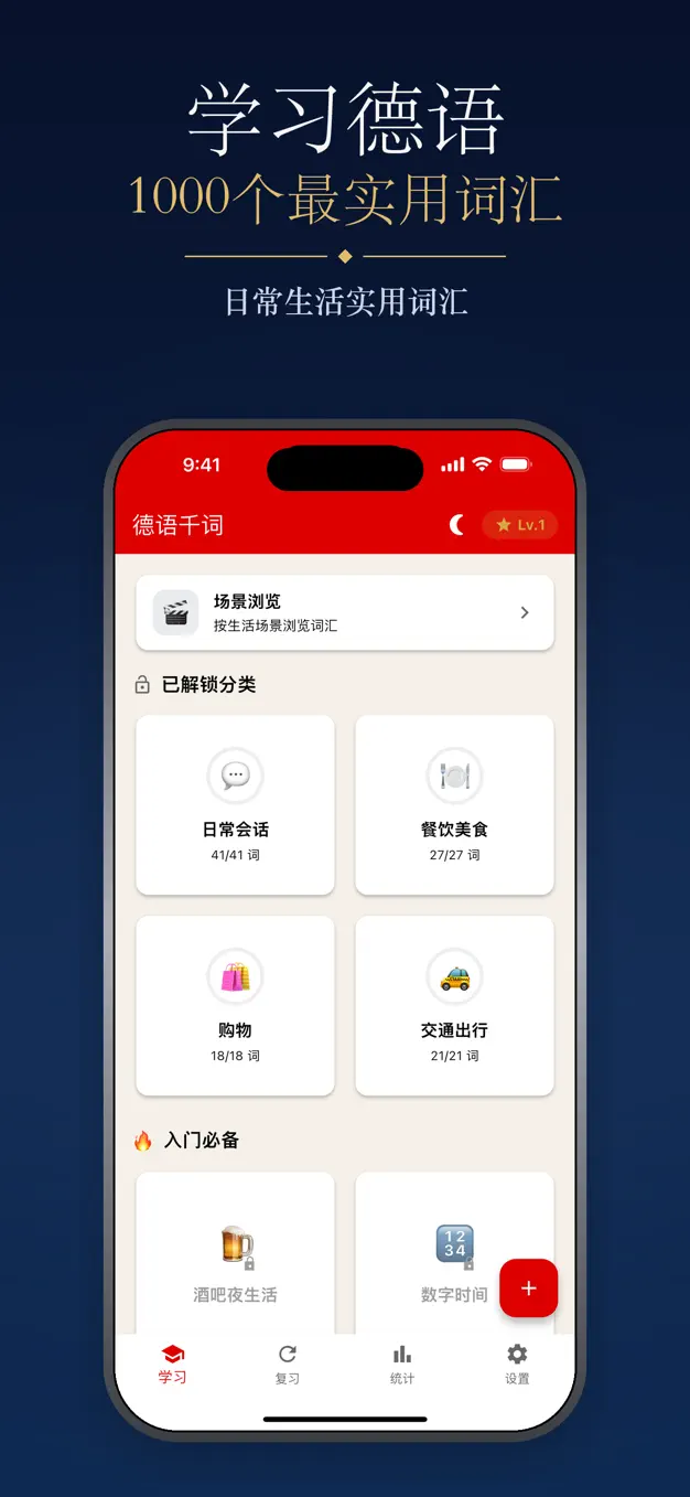 德语
