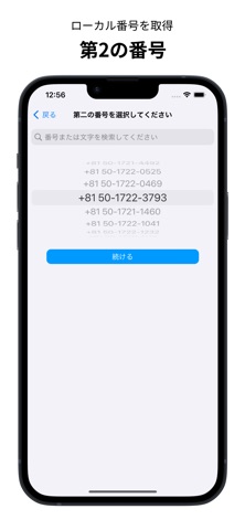 電話番号作成アプリ 着信国際通話ネット フェイクメッセージ のスクリーンショット