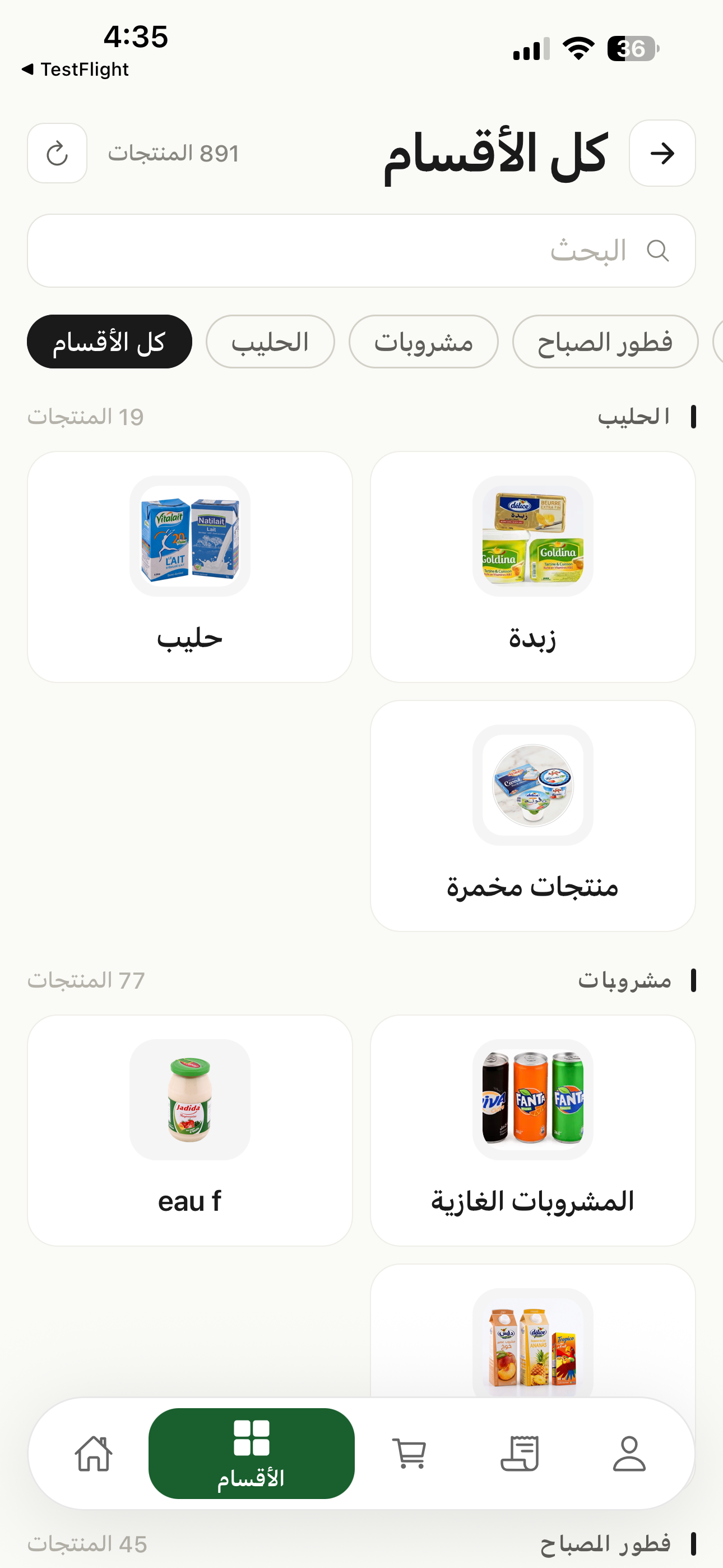 Hanouty screenshot 6
