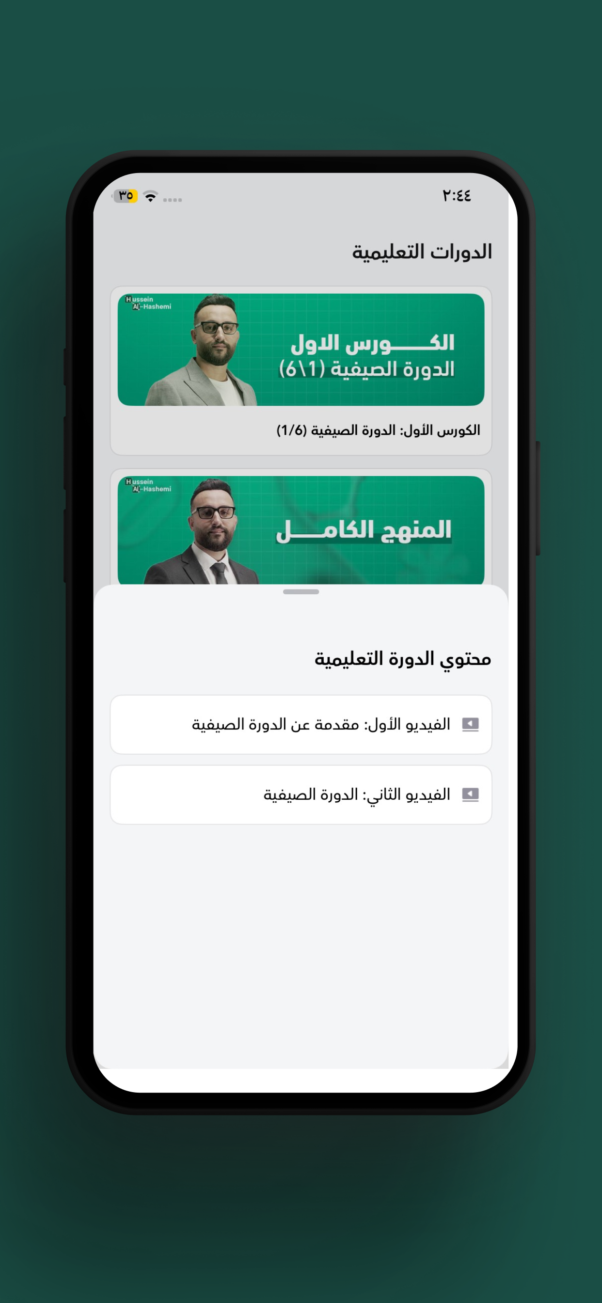 حسين الهاشمي