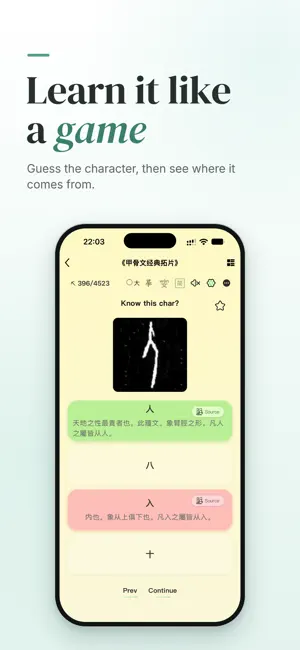 Guzili: Calligraphy Games screenshot 4