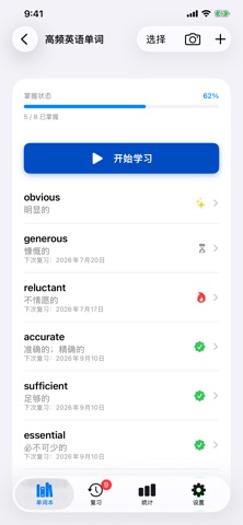 FlashcardAI 拍照单词本 screenshot