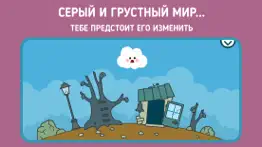 Панго Кумо - погодная игра айфон картинки 3