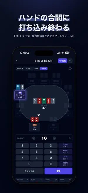 LiveCache - Poker Hand Notes screenshot 1