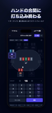 LiveCache - Poker Hand Notes Screenshot 1 of 5