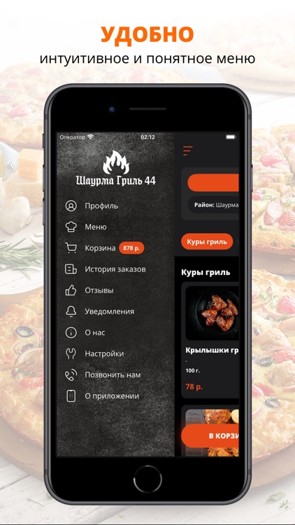 Шаурма Гриль 44 | Салехард