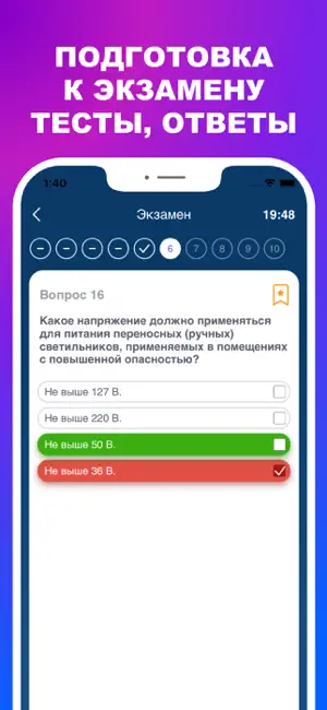 Энергетическая безопасность 26 screenshot 2