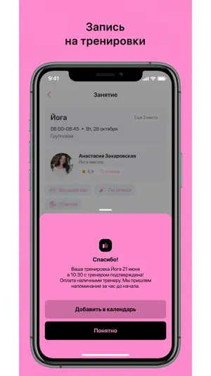 Be Fit screenshot 3