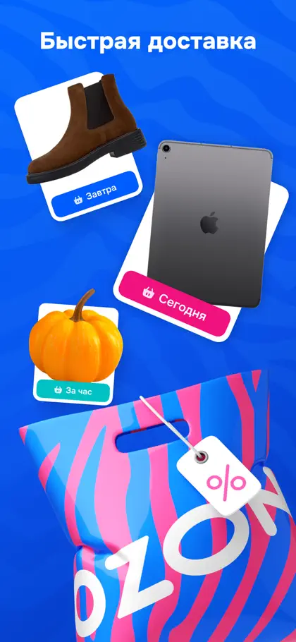 Screenshot 3 von 6 zu OZON: товары, одежда и обувь