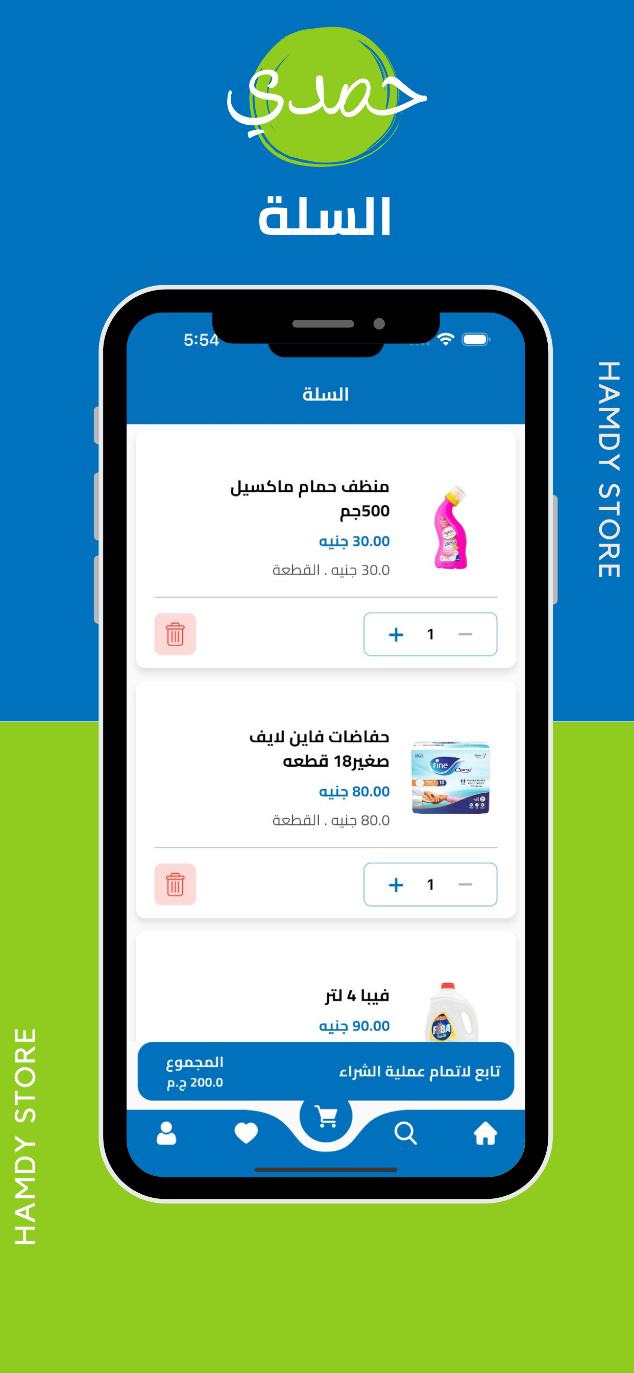 حمدي