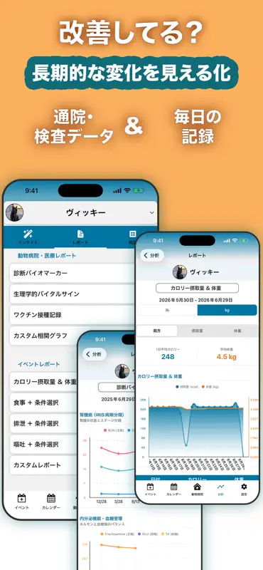iKnowMyCat：猫の健康管理アプリ screenshot 7 of 10