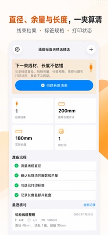 Cable Label Wrap Sizer Fallbac · Screenshots 1