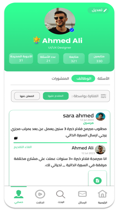 Helpers Screenshot