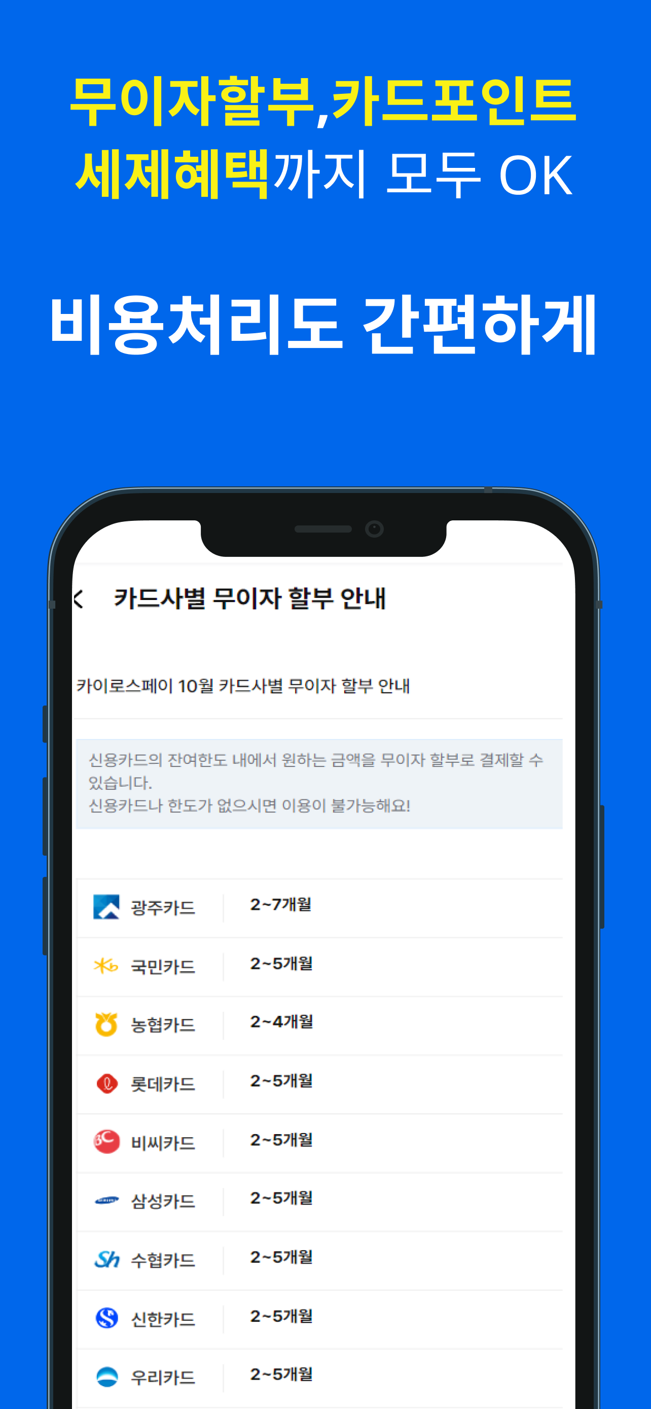 카이로스페이