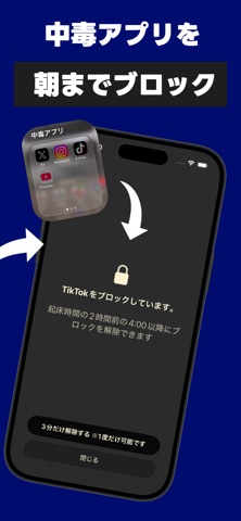 脱夜スマホ 早起き 寝不足 朝活 夜更かし ねてくれYo! のスクリーンショット