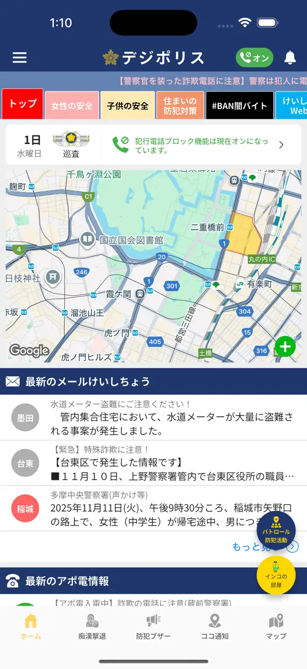 Screenshot #1 pour Digi Police