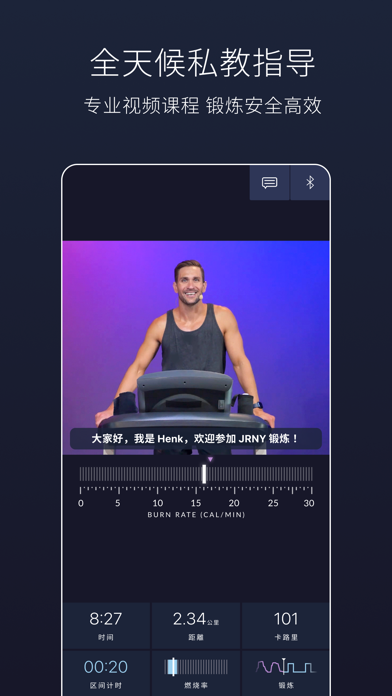 JRNY CN screenshot