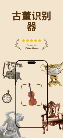Antique Identifier: by Photo screenshot