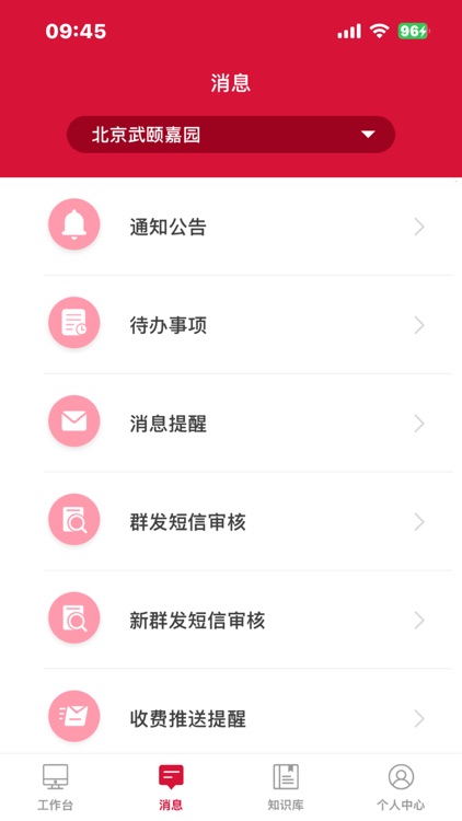 大管家巡航系统