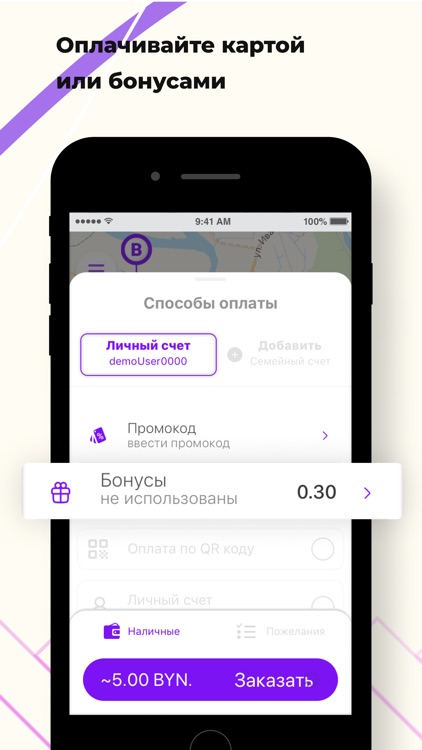 Такси Успех (Беларусь)