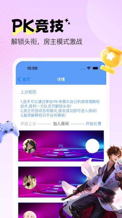 趣打通-大神接单打卡平台