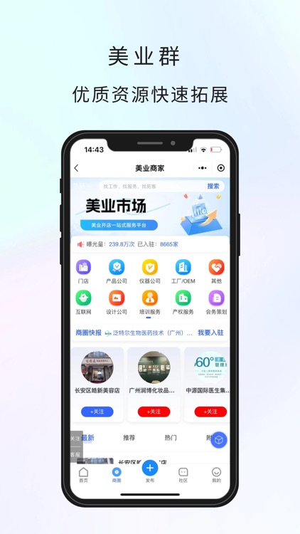 i美业-美业服务平台
