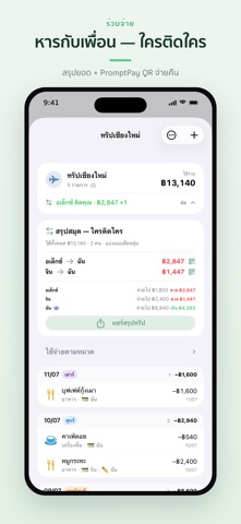 DooSpend iPhone screenshot 9