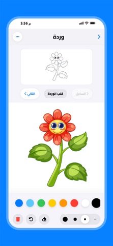 تعلم الرسم للمبتدئين بدون نت screenshot