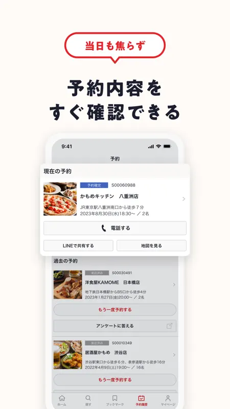 ホットペッパーグルメ screenshot 8 of 8