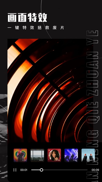 爱剪极 – 视频修音去声音短视频剪辑抠图找素材加滤镜神器 screenshot-4