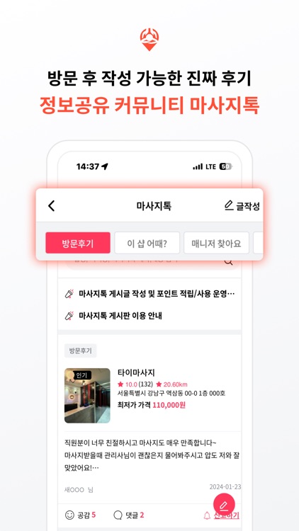 마사지맵 - 국내부터 베트남까지 마사지 최저가 예약! screenshot-8