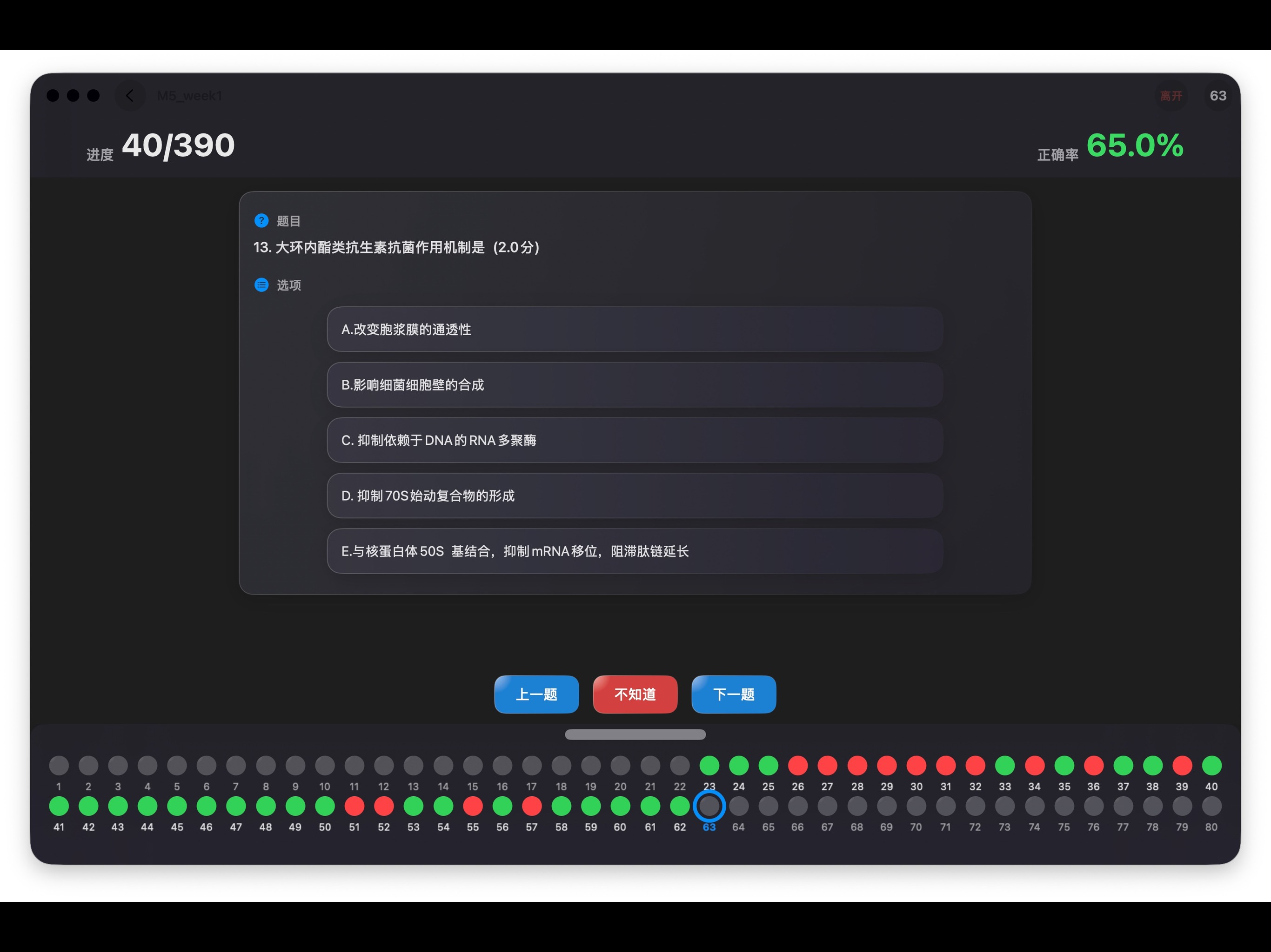 QuizBank